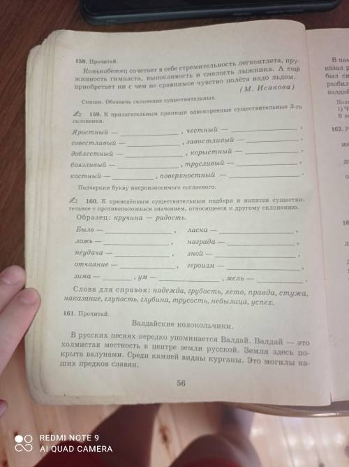 Нужно выполнить упражнение номер надо всем большое