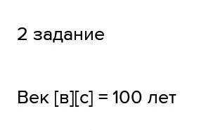 Урок 1. Повторение пройденного в 3 классе СА PASOTA BIP Выпиши в порядке возрастания сначала единицы