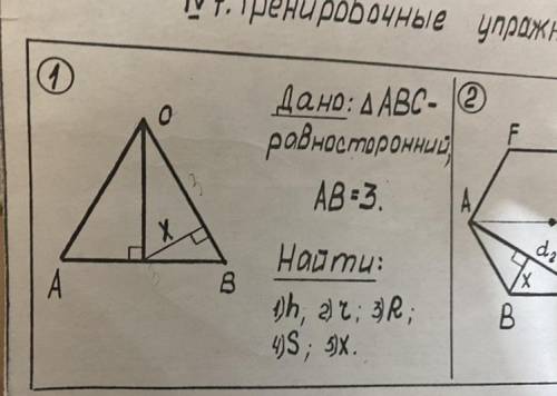 решить эту задачу.Правильные многоугольники