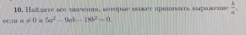 Нужна с 10 заданием. От этого зависит моя оценка