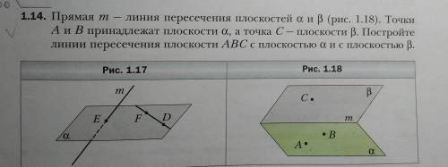 Задание 1.14 Стереометрия