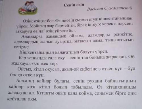 ПОМАГИТЕ Перескажите текстКто первый правильно ответит то дам лудший ответИ кстати