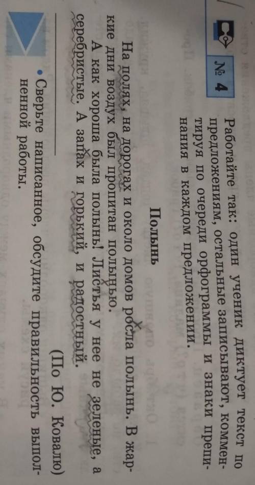 я вас очень по русскому языку.Я только тех кто действительно в этом понимает.Записать текст-описание