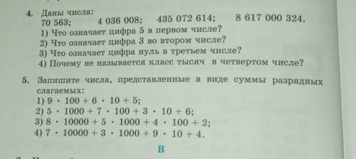 Решите где задачи по математике