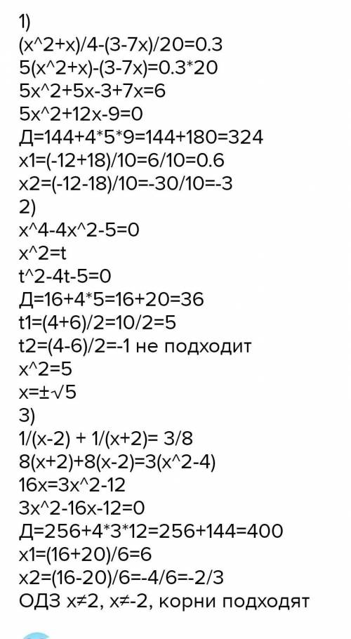 4|x|-7 =0 -3|x|-2=0 |3х+5|-2=0 |2х-5|+3=8