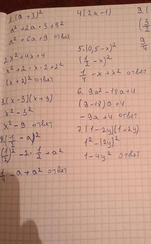 1)(a+3)² 2) x²+4x+43)(x-3)(x+3)4)(2a-1)5)(0,5-x)²6)9a²-18a+47)(1-2y)(1+2y)8)(1/2-a)²9)(1,5+y)²​