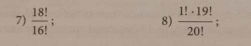 18!:16!= 1!*19!:20!= как решать без калькулятора