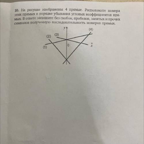 На рисунке изображены 4 прямые , с объяснениями. За ранее