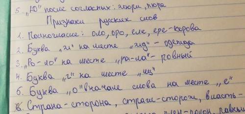 образовать слова русского происхождения по этим признакам, я вообще не понимаю как это делать..