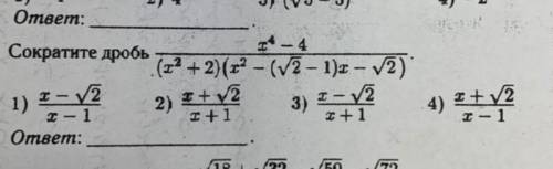 сократить дробь Номер 5 Заранее