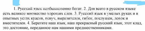 Списать оформив как предложение с прямой речью текст на скрине