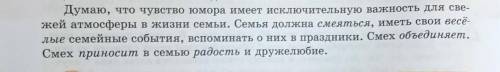 3. Определите, в каком значении употреблены слова свежий, весёлый, атмосфера