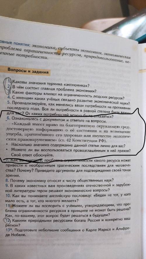 , нужно решить 6 задание