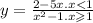 y = \frac{2 - 5x.x < 1}{x {}^{2} - 1.x \geqslant 1 }