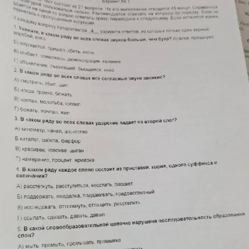 В каком ряду во всех словах ударение падает на второй слог Километр начал агенство Каталог свёкла ф