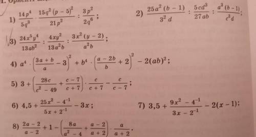 14p 15q² (p-5)² 3p² 5q³ : 21p² 29°