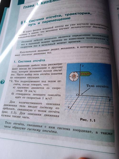 Буду рад ответу, заранее . Нужно ответить на 2 вопроса