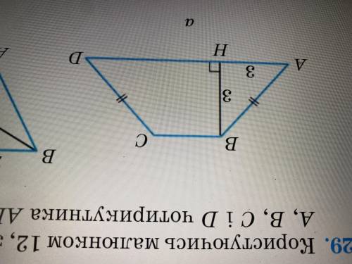 Знайти синуси косинуси тангенси кутiв A,B,C,D чотирикутника ABCD якщо BC||AD