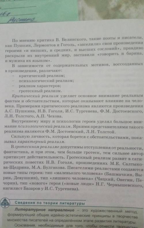 Выписать самое главное и написать конспект