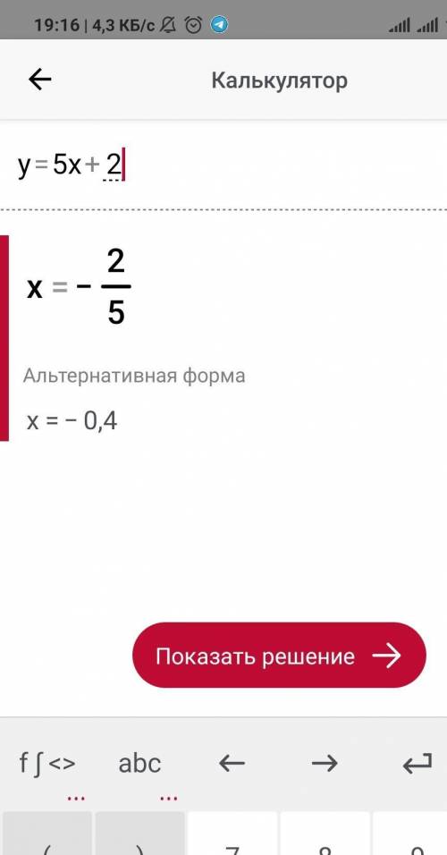 Решите мне примеры мне y=5x+2, y=2x+3, y=x-6, y=x+3, (5x+2)2 в квадрате,(3x+5b)2в квадрате+(2a-b)2в