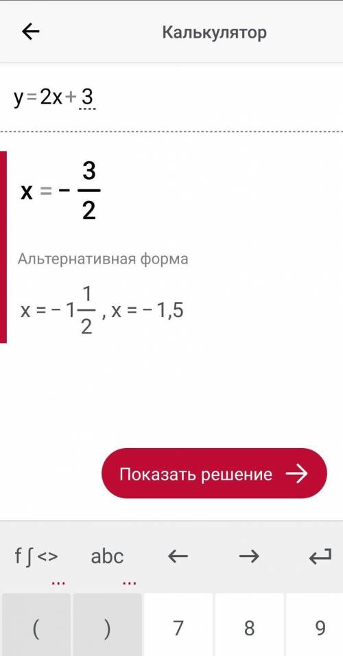 Решите мне примеры мне y=5x+2, y=2x+3, y=x-6, y=x+3, (5x+2)2 в квадрате,(3x+5b)2в квадрате+(2a-b)2в