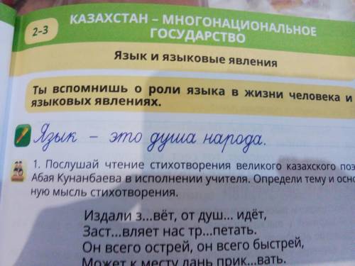 Стих на английском или на украинском тема : наш много национальный Казахстан