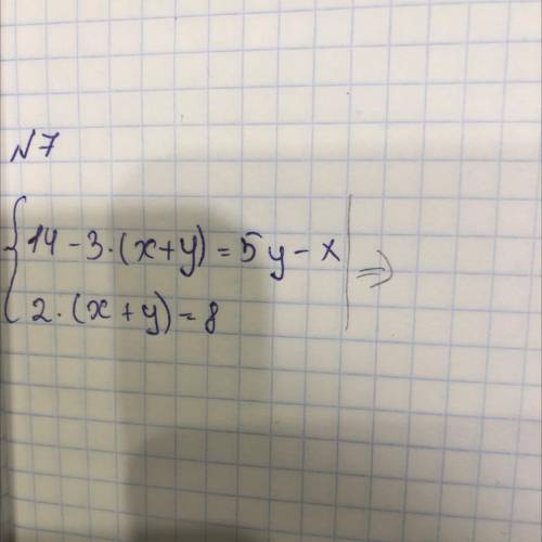 {14-3•(x+y)=5y-x {2•(x+y)=8