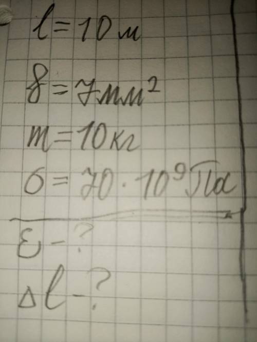 Дано: l=10 м; S=7 мм²; m=10 кг; σ=70*10⁹ Па Знайти: ε-?; Δl-?