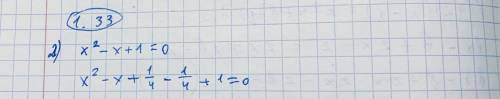 Доведіть, що рівняння x²+x+1=0 не має коренів. як продовжити ?