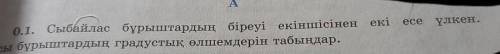 Найдите градусы этих углов, один из которых вдвое больше другого. ах