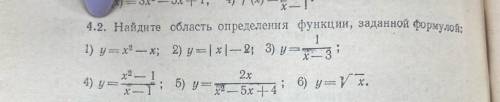 Найдите область определения определенной функции, заданной формулой