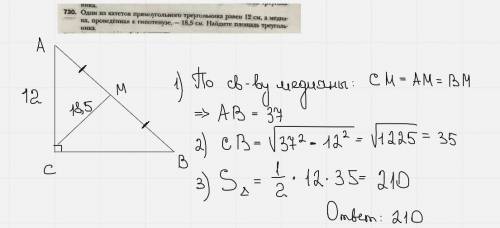 с 730 номером, мне нужно подробное решение. Дам «лучший ответ», и поставлю ❤️