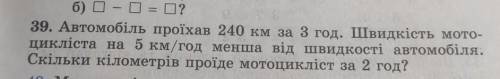 от 39 задача условие составить