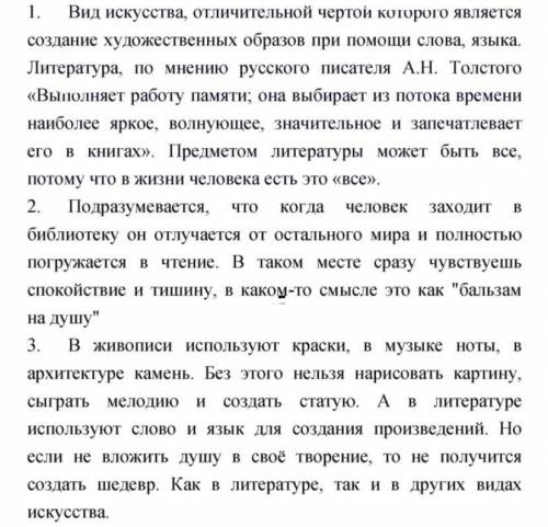 Измените текст так чтобы смысл не изменился и было короче