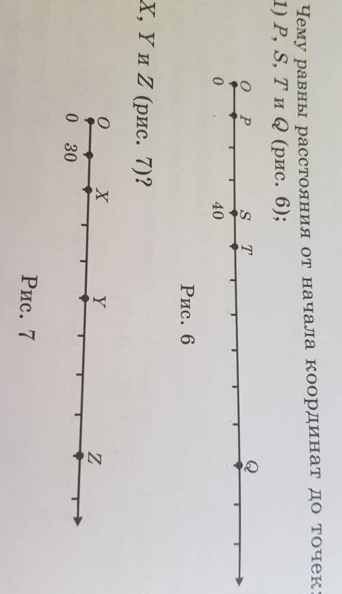 15. Чему равны расстояния от начала координат до точек: 1) P, S, Ти Q (рис. 6); Р S T 0 40 Рис. 6 2)