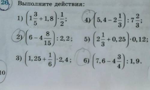 20 Выполните действия: 3 1) / 1 + 1,8 5 1) 2 (5.4 -2)-та 316-221 (-0,25-0,123 3) (1,25+4) 2.4 (1,6-4