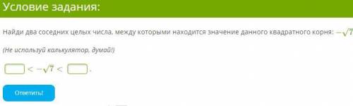 Границы отрицательного значения квадратного корня