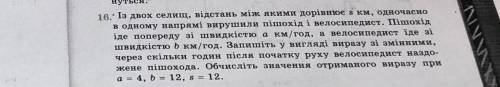 задача: ( перевод с украинского на русский С двух поселков, расстояние между которыми равно s км, о