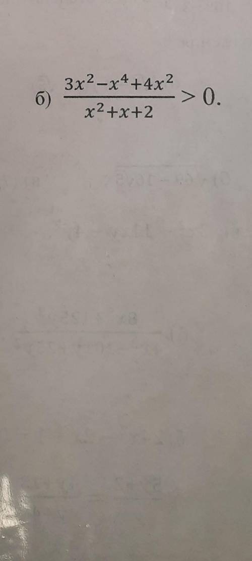 , подробно решите неравентсво3x-x^4+4x^2/x^2+x+2>0