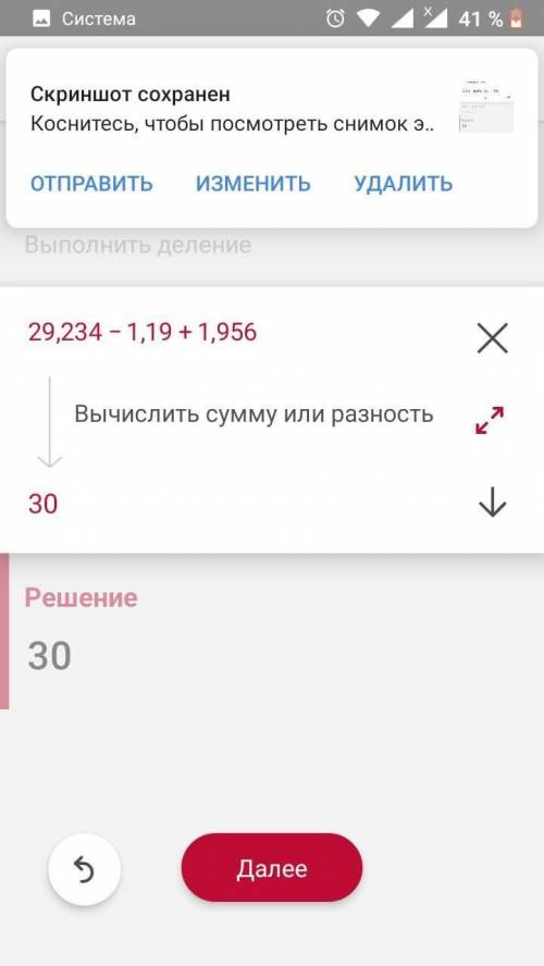 2) 6,22.4,7 - 4,8076 : 4,04 + 1,956= ответ должен получится 26,088решение просто нужно и все я очень