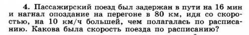 Поясните как составить уравнение к этой задаче