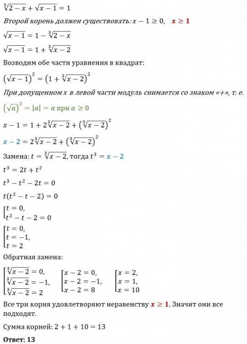 Иррациональные уравнения. В первом ответ 5, во втором , не сходятся ответы