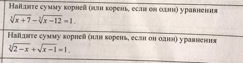 Иррациональные уравнения. В первом ответ 5, во втором , не сходятся ответы