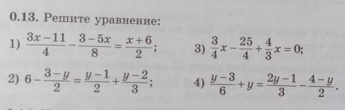 Не понимаю как сделать 0.13 все 4