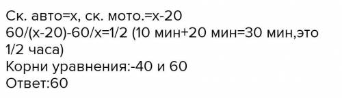 В 11 часов 35 минут мотоциклист выехал из поселка в город, расстояние между которыми равно 60 км. В