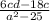 \frac{6cd - 18c}{a {}^{2} - 25}