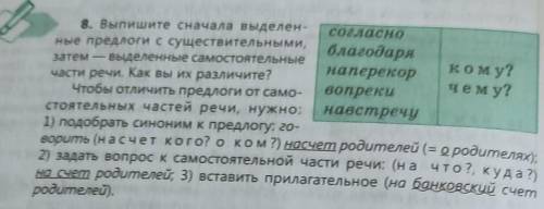 1. Согласно закону, родители должны заботиться о здоровье детей. 2. Благодаря Конвенции, права каждо