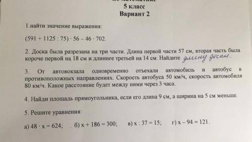 очень вас через 30 минут. В школу