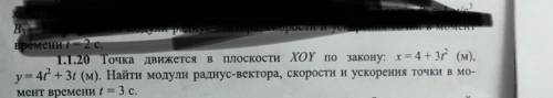 решить задачу по физике 1 курс универ