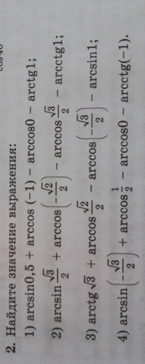 Найдите значение выражения.Сделайте только 3 и 4 номер, больше не надо.